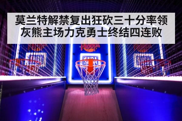 NBA basketball game