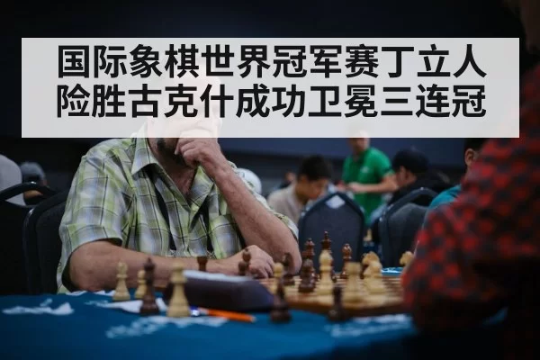 chess player thinking