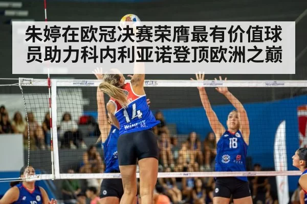women volleyball match